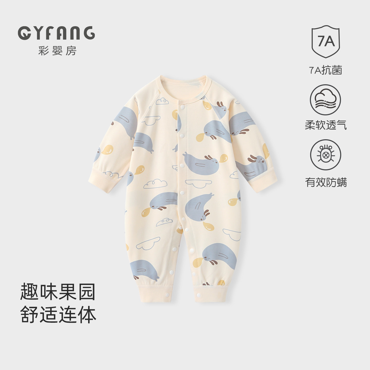 彩婴房婴儿衣服连体衣春秋新生儿宝宝冬套装初生秋季纯棉哈衣爬服