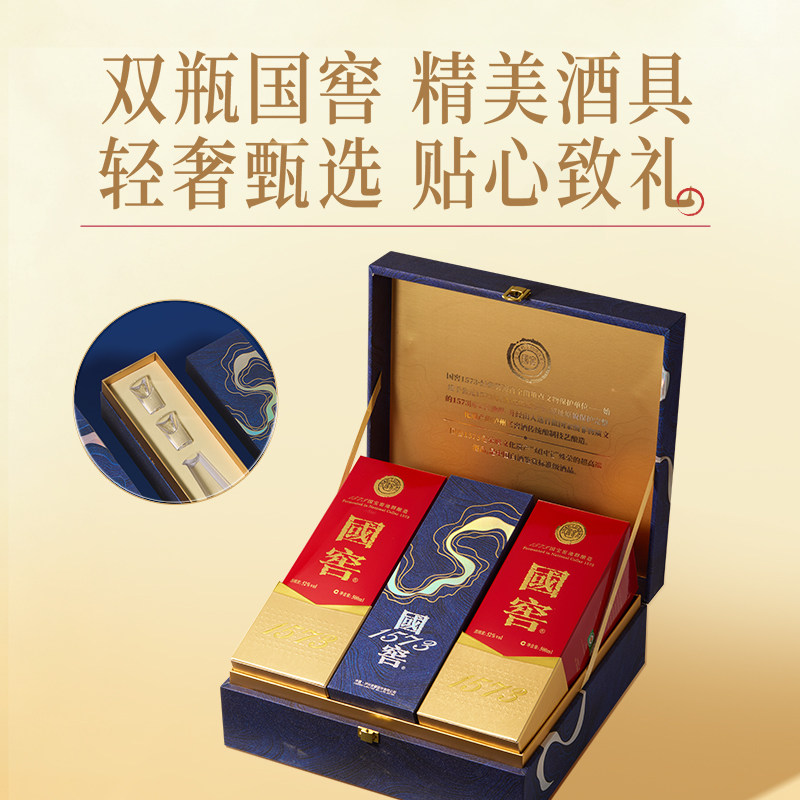 泸州老窖国窖157338度500ml*2瓶星河璀璨礼盒 浓香型白酒