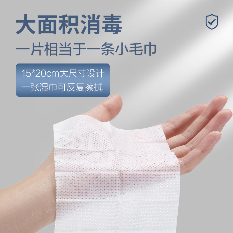 稳健医用酒精消毒棉片擦拭手机75%度大号湿巾便携单独立包装,淘宝优惠券,粉丝福利购,淘宝优惠卷