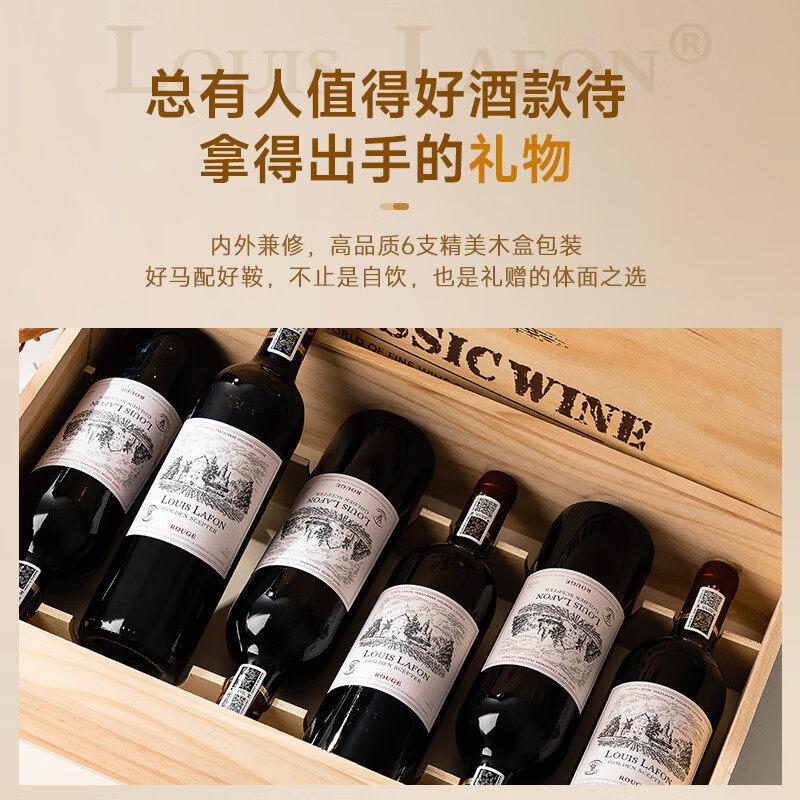 路易拉菲LOUISLAFON金权杖干红葡萄酒750ML*6瓶过新年货送礼盒装,淘宝优惠券,粉丝福利购,淘宝优惠卷