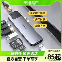 Pint fit notebook adapter typec extension dock HDMI thunder 3 projection multi-interface MacBookPro