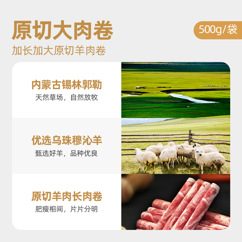 喵满分原切羊肉卷500g*3袋涮羊肉片肥羊卷火锅套餐烤肉食材半成品-图1