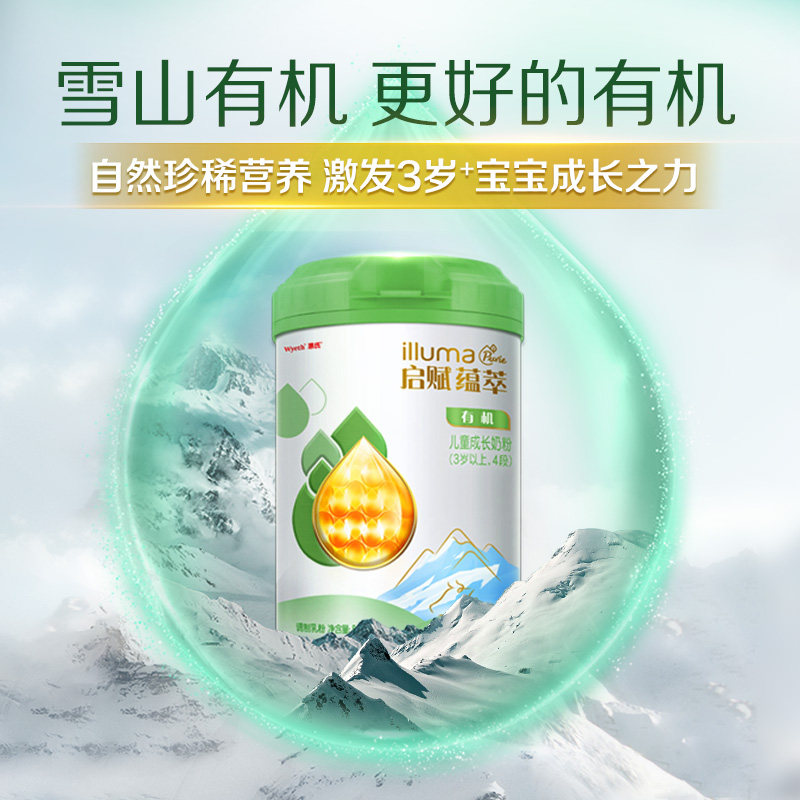  天猫超市婴幼儿牛奶粉