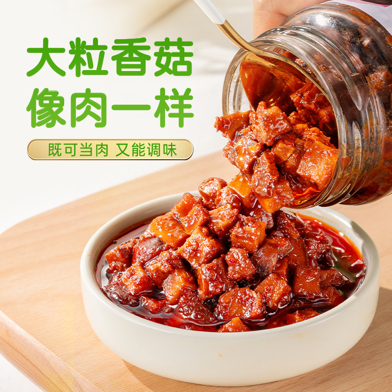 包邮仲景香菇酱原味450g拌饭拌面蘑菇酱下饭菜夹馍配粥炒饭酱料