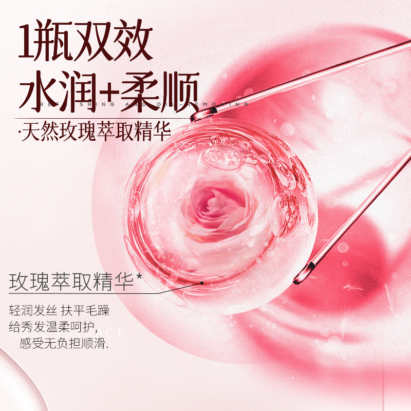 进口花王去屑丝质柔滑滋润洗发水露750ml改善毛躁水润顺滑男女士
