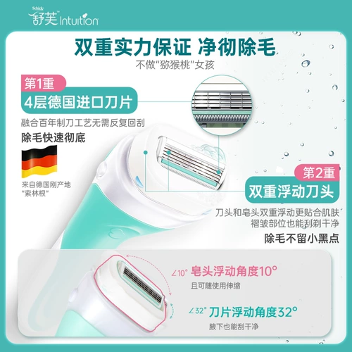 Schick/舒适 Souff чувствительная кожа нежная дамская удаление волос.
