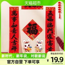 New new essence 2023 Spring Festival couplets over 60 pieces of Chinese New Year Rabbit Lunar New Years Lunar New Years Lunar New Years Lunar New Years Lunar New Years Lunar New Year