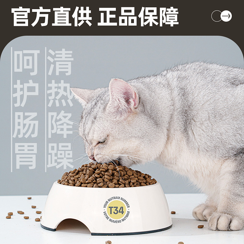 纽顿全价猫粮T34原装进口鲜肉高蛋白增肥天然粮成幼猫布偶蓝猫5kg - 图1