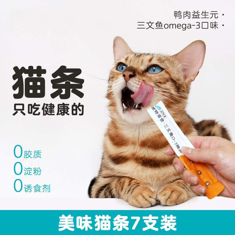 卫仕猫零食猫条105g—三文鱼Omega口味15g/条*7条/包 - 图1