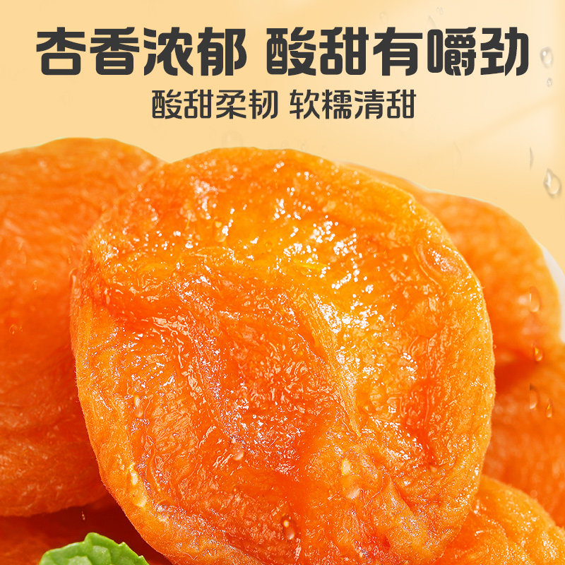 百草味红杏干量贩果脯果干无核杏脯肉网红休闲零食小吃独立小包装,淘宝优惠券,粉丝福利购,淘宝优惠卷