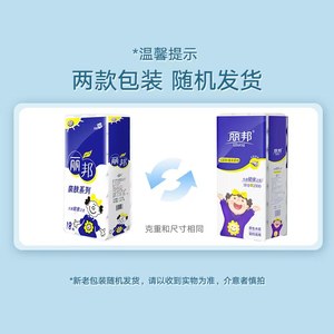 【两种包装随机发】包邮丽邦亲肤系列5层2500g18大卷家用卫生纸