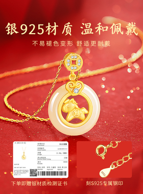 中国黄金项链2026属马本命年礼物