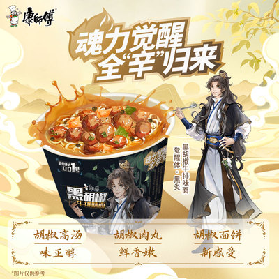 康师傅整箱装方便面