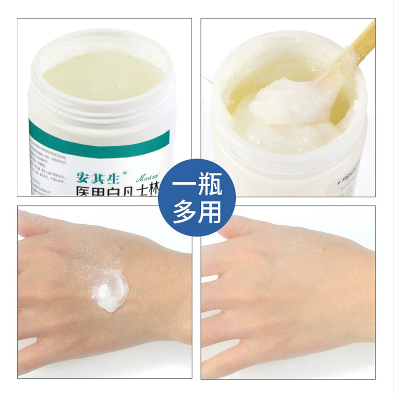 安其生医用白凡士林手足防干裂皮肤护理口唇皲裂软膏纯油护手霜,淘宝优惠券,粉丝福利购,淘宝优惠卷