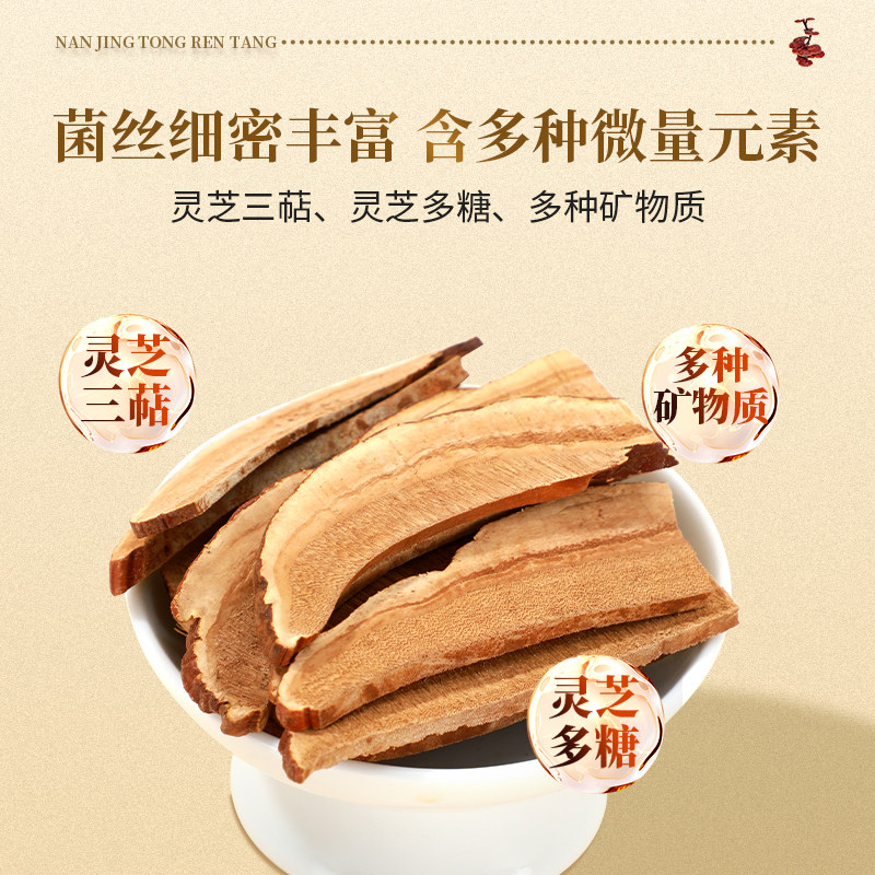 长白山灵芝片切片官方非野生中药材泡酒泡水喝正品片大均匀无硫熏,淘宝优惠券,粉丝福利购,淘宝优惠卷