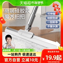 Eg Magic Sweep the silicone Divine Machine Ground Scraping Floor Home Mop Toilet Bathroom Toilet Scrapper