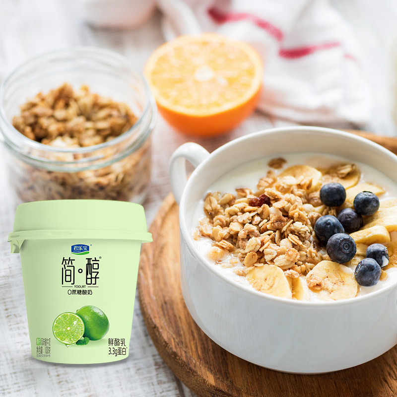 【详情页下拉领优惠】君乐宝简醇420g*2桶+青柠鲜酪乳100g*3杯,淘宝优惠券,粉丝福利购,淘宝优惠卷