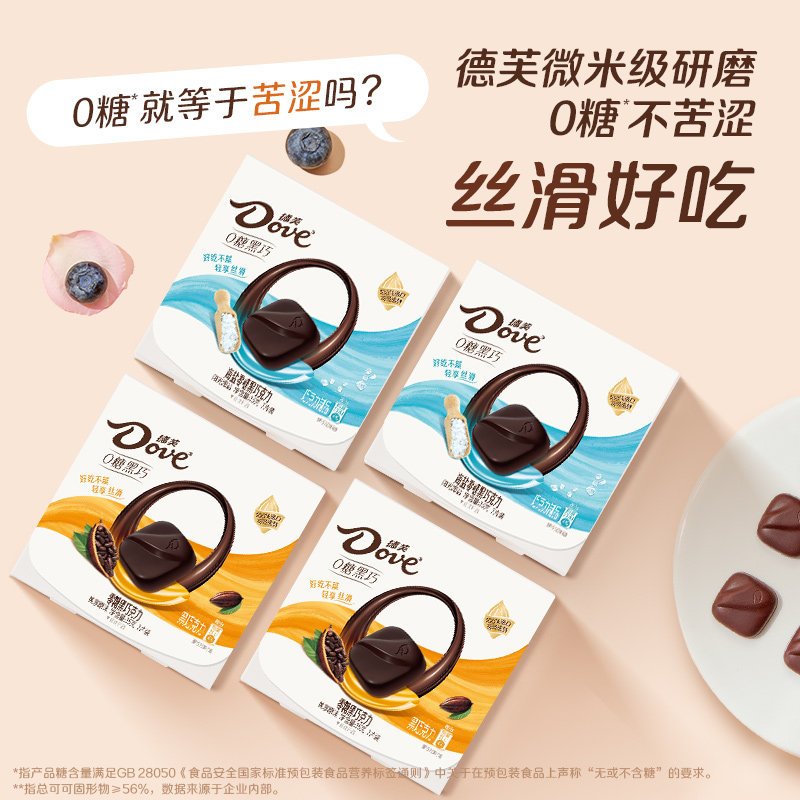 德芙海盐原味零糖黑巧克力140g（35g*4盒）健康休闲儿童小零食品,淘宝优惠券,粉丝福利购,淘宝优惠卷