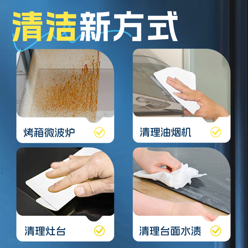 可爱多厨房湿巾一次性去油去污家用强力清洁湿纸巾抹布加大加厚 - 图0