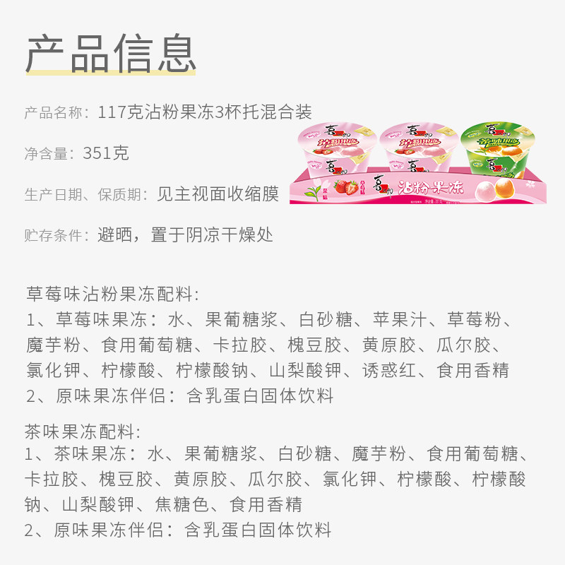 喜之郎果冻粘粉果冻草莓茶冻117g*3杯儿童零食休闲小吃年货下午茶,淘宝优惠券,粉丝福利购,淘宝优惠卷
