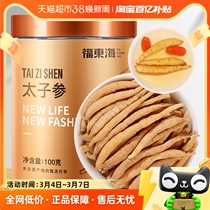 Fodonghai princeling childrens soup Chinese herbal medicine Herbal Medicine Four Gods Soup can be hitchhiking Lancea Dwarf-Ghead Atractylodes Soup and Soup China