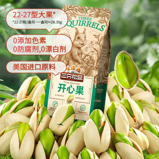 三只松鼠开心果100gx1袋每日坚果休闲儿童孕妇零食干果果仁干货