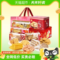 (Daily Secret sale) Yuen Long Guangdong Guangzhou Special Property Hand Letter Snacks Courtesy of Biscuit Gift Box Gift of the Courtesy Elders