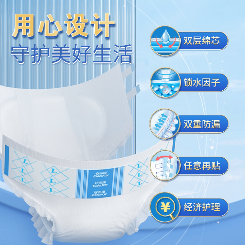 安而康成人纸尿裤超吸干爽中码M老人尿不湿孕产妇通用超值干爽