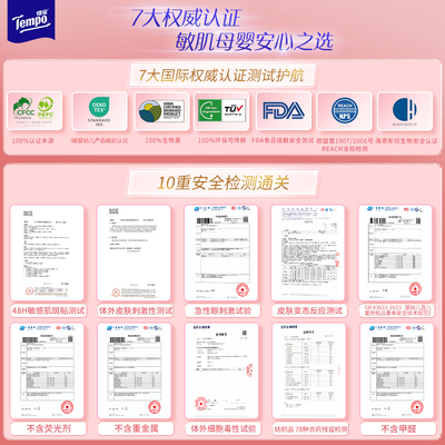 得宝洗脸巾亲肤柔软60抽*6包