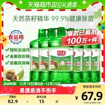 Upright White Wash Essence Tea Seed Removal of bacteria to oil 1 45KG* 6 bottles Home Kitchen Wash Food Dishwashing liquid