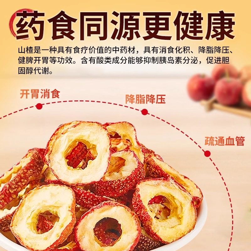 特级山楂干无核精选山楂圈泡水纯正一级正宗无添加山楂茶旗舰款,淘宝优惠券,粉丝福利购,淘宝优惠卷