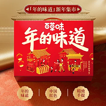 百草味坚果礼盒大礼包1070g/盒[10元优惠券]-寻折猪