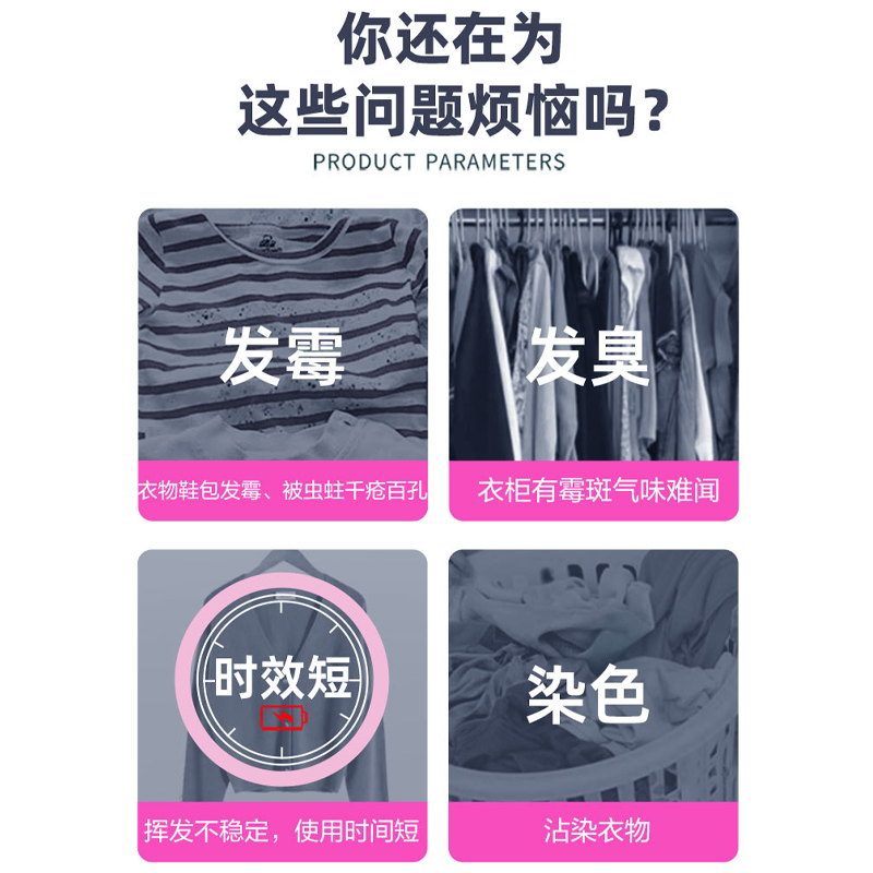 绿伞防霉防蛀片樟脑丸208g花香宿舍衣柜柜子衣橱驱防虫樟脑球 - 图1