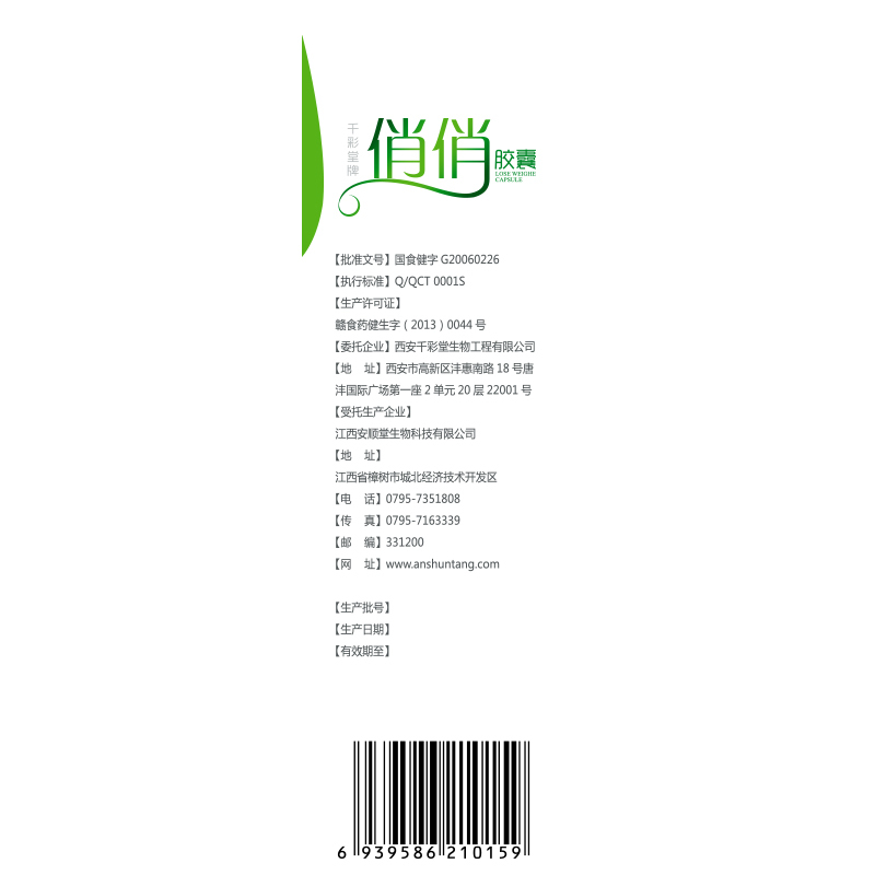 加强版控制抑制减少食欲饱腹感减肥胶囊不饿顽固去抗体产后管嘴 - 图1