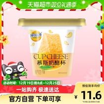 (Control Card) Brilliant Blue Multi-mousse Cheese Cup (Peaches Apricots) 65g Cups