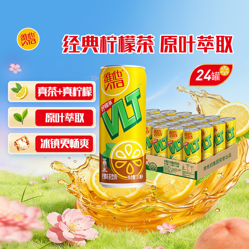 维他经典柠檬味茶饮料送礼礼盒家庭囤货聚餐 出游罐装饮品