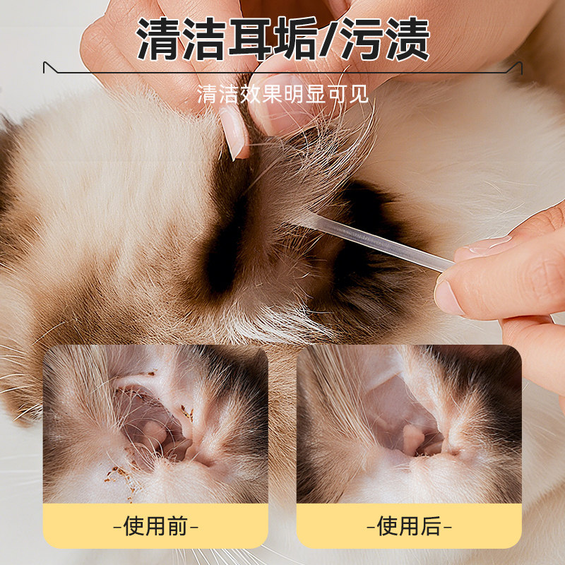 海氏海诺宠物耳部棉签棉棒清理耳螨洗耳液猫用掏耳朵清洁耳道狗狗,淘宝优惠券,粉丝福利购,淘宝优惠卷
