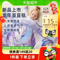 Domiamia doxies appeasement of beans Blanket Dragon Year Limited Baby Cover Blanket Cover Quilt by baby Childrens nap
