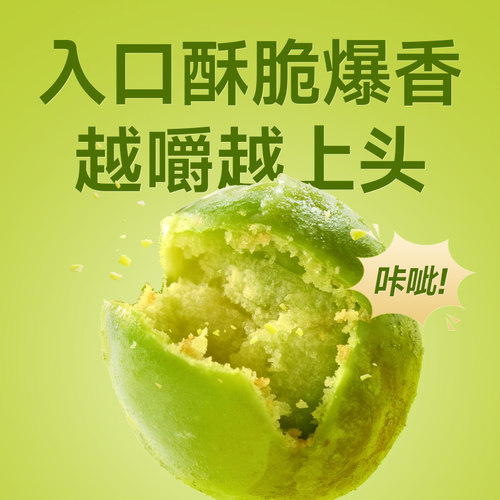 甘源蒜香味青碗豆坚果炒货追剧露营下午茶零食解馋休闲小零食袋装 - 图1