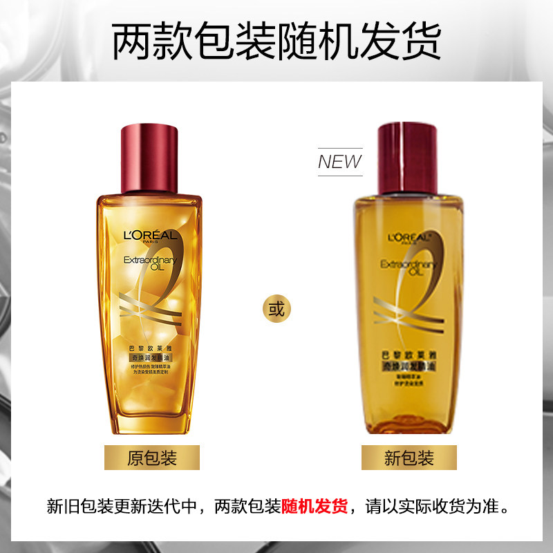  天猫超市发膜/护发产品