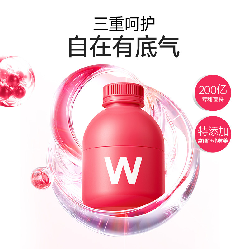 万益蓝WonderLab蔓越莓益生菌粉女性花园乳酸杆菌富硒小粉瓶调理