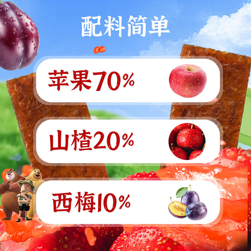 怡达0添加水果条80g苹果山楂西梅味山楂果丹皮婴幼儿童宝宝零食,淘宝优惠券,粉丝福利购,淘宝优惠卷