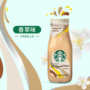 星巴克星冰乐香草味咖啡281ml*12瓶