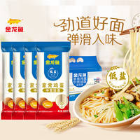 金龙鱼家常鸡蛋挂面组合装800g*4包
