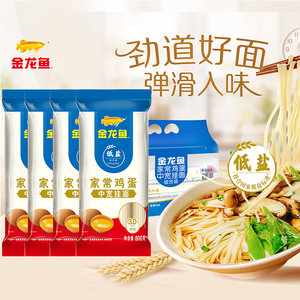 金龙鱼家常鸡蛋挂面组合装800g*4包中宽挂面面条 汤面拌面长寿面
