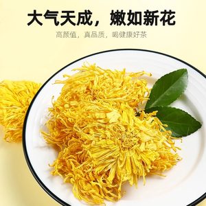 杞里香金丝皇菊黄菊20g*2大朵菊花茶黄山正品非贡菊可配枸杞泡水