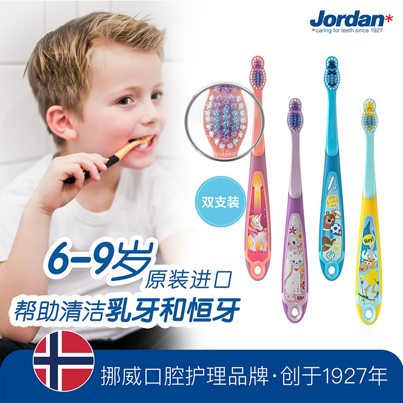 挪威jordan进口换牙期儿童护理牙刷软毛护齿6-9岁小学生专用2支装