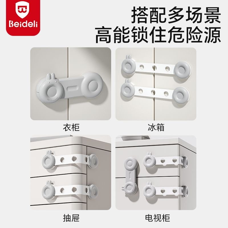 包邮贝得力宝宝抽屉锁儿童安全锁柜门婴儿冰箱锁防护安全扣防夹手,淘宝优惠券,粉丝福利购,淘宝优惠卷