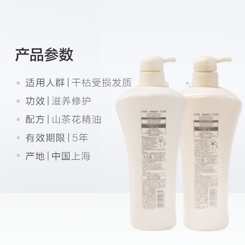 丝蓓绮奢耀修护洗发水护发素套装750ml*2男女柔顺滋润