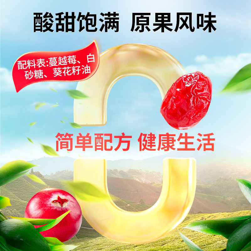 百草味蔓越莓干蜜饯果脯网红休闲零食小吃即食水果办公室,淘宝优惠券,粉丝福利购,淘宝优惠卷